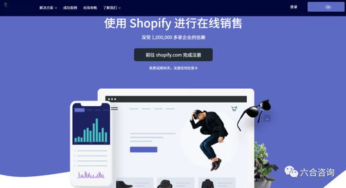 直播电商系列 Shopify NYSE SHOP 打造一站式云端电商建站平台,服务全球过百万商家